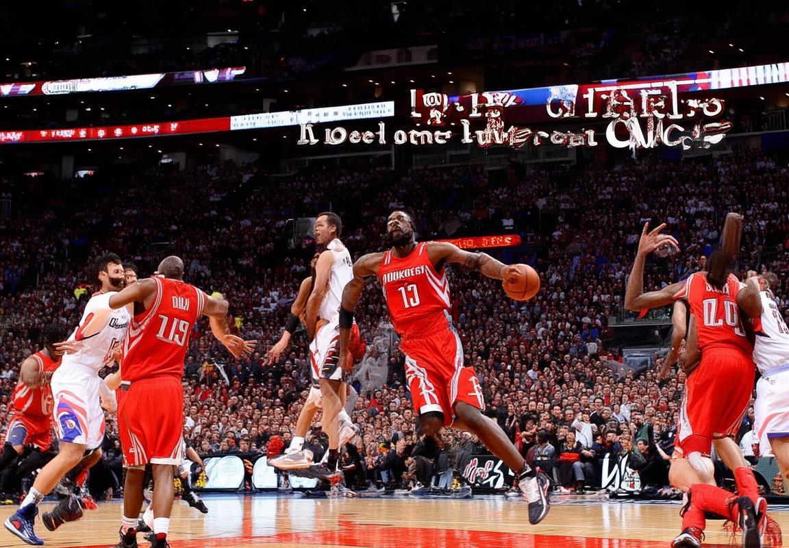 2015NBA季后赛火箭VS快船第四战：巅峰对决经典回顾